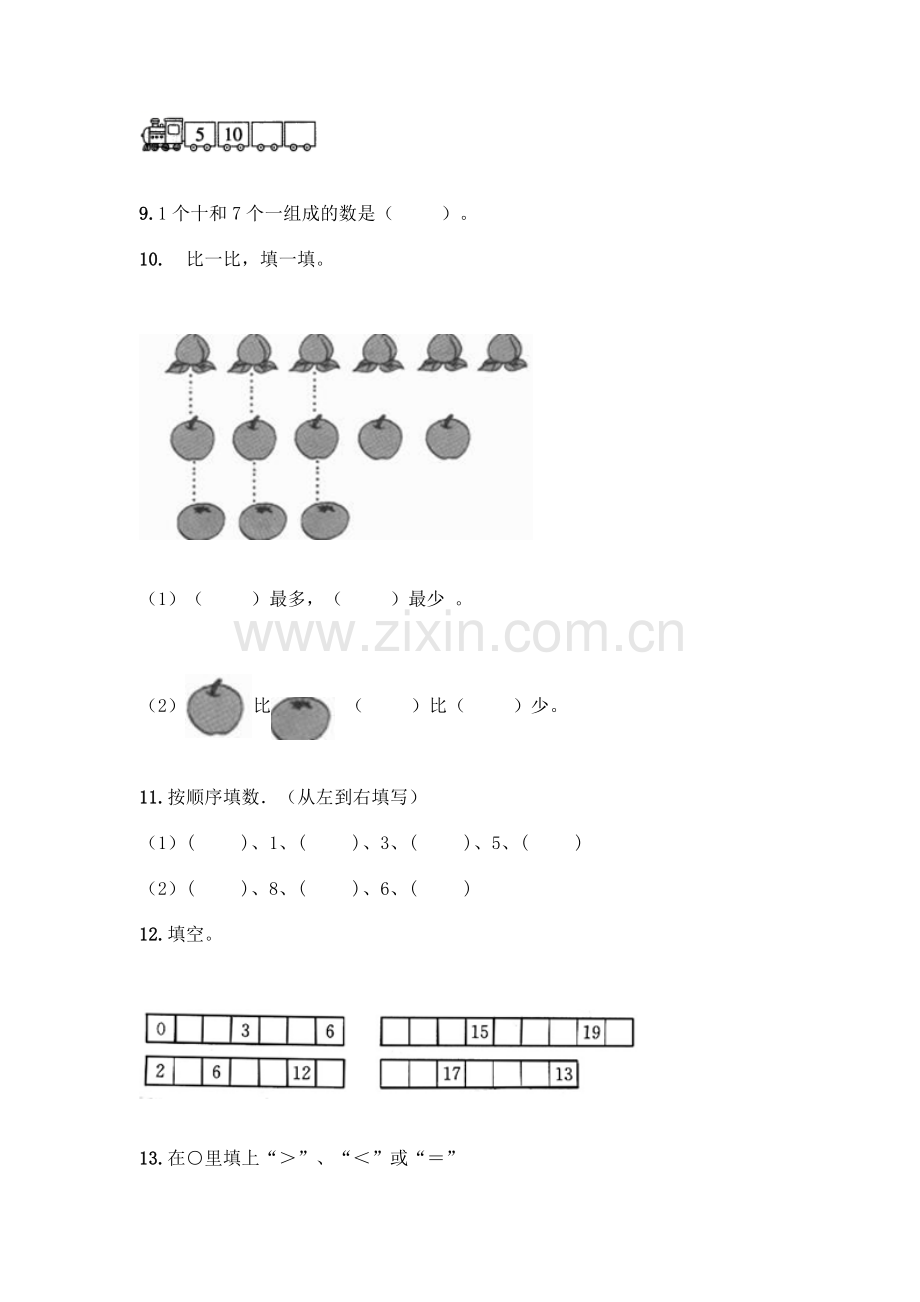 小学一年级上册数学填空题附完整答案(夺冠系列).docx_第3页