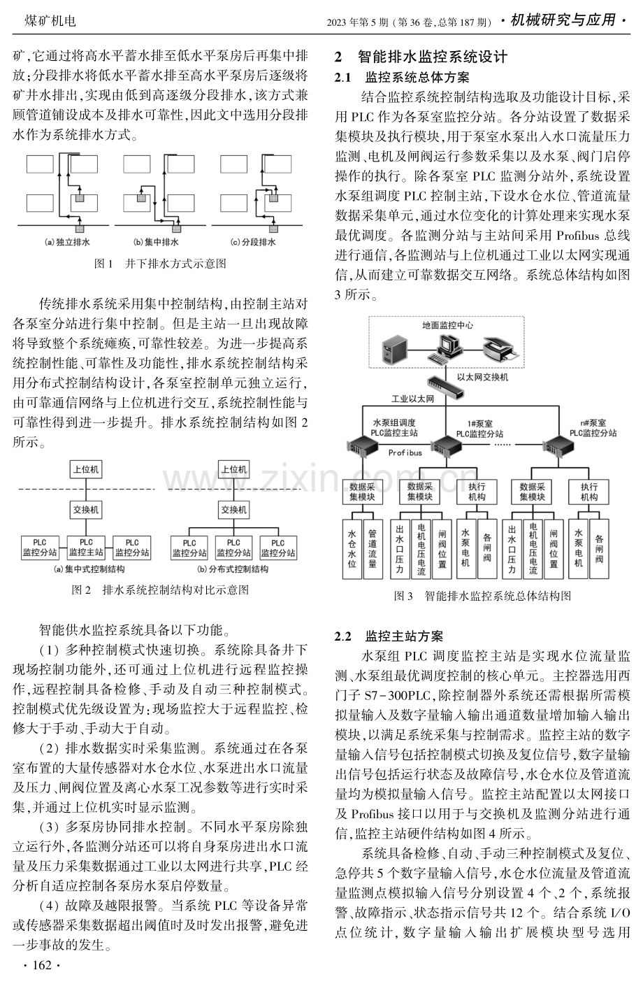 矿用无人值守自动化排水监控系统设计应用.pdf_第2页