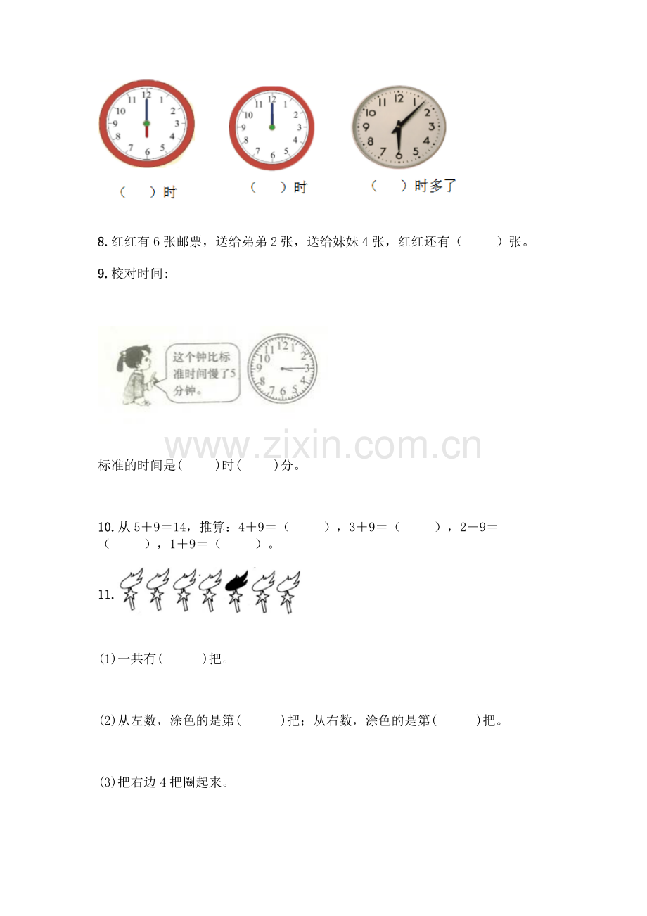 小学一年级上册数学填空题带完整答案(全国通用).docx_第3页