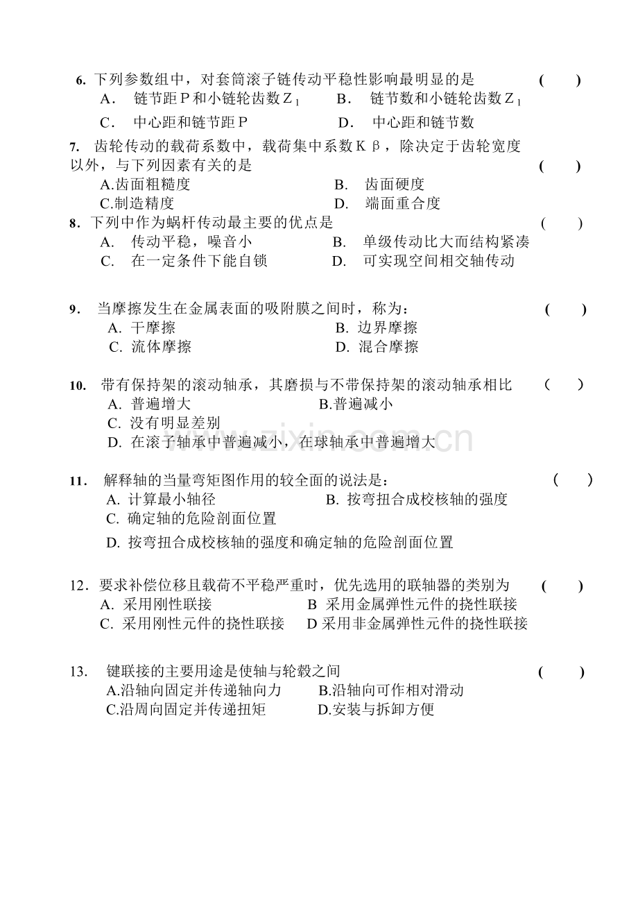 福建农林大学2004第1学期机械设计试卷B.doc_第2页