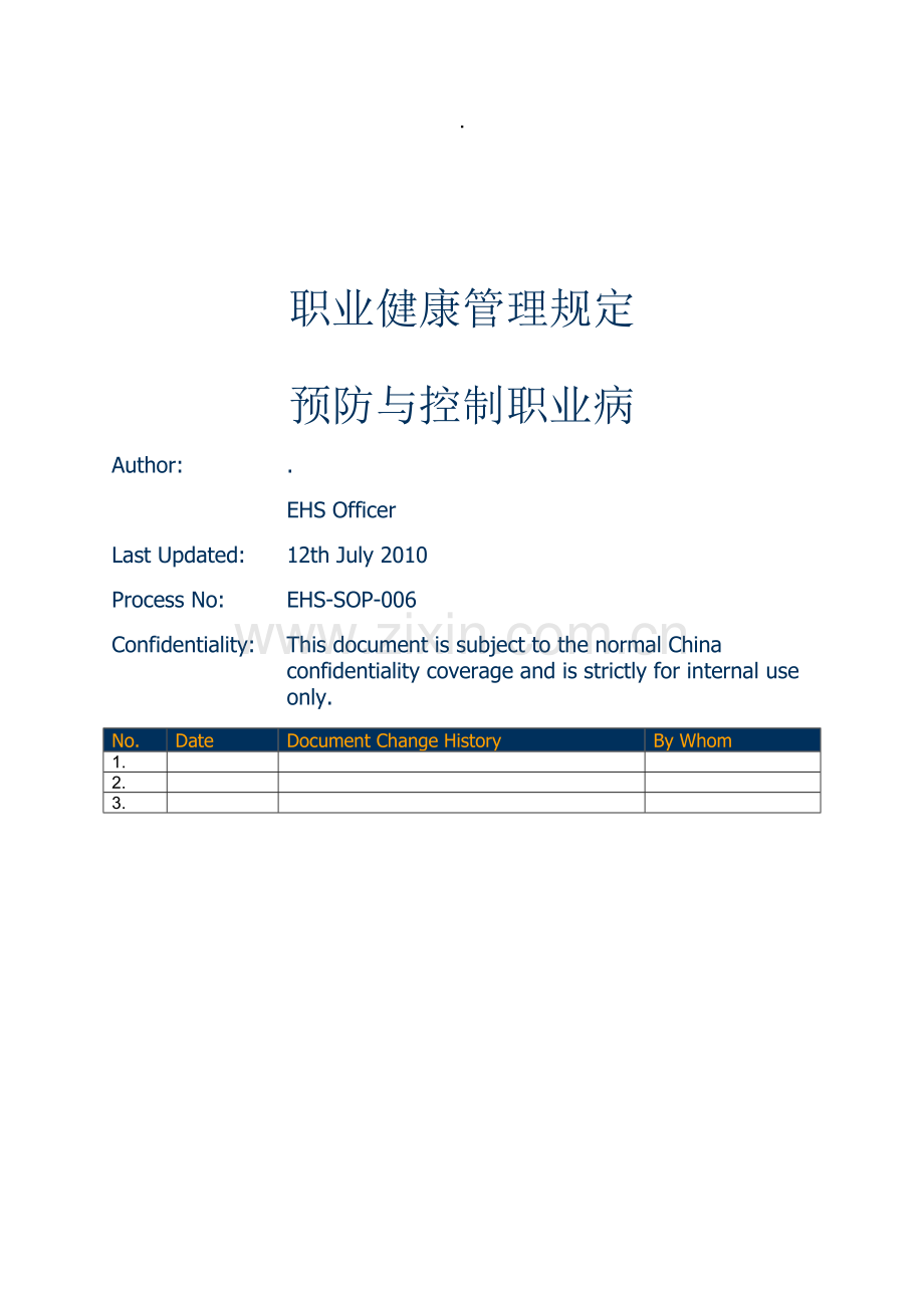 EHSSOP006职业健康管理规定.doc_第1页