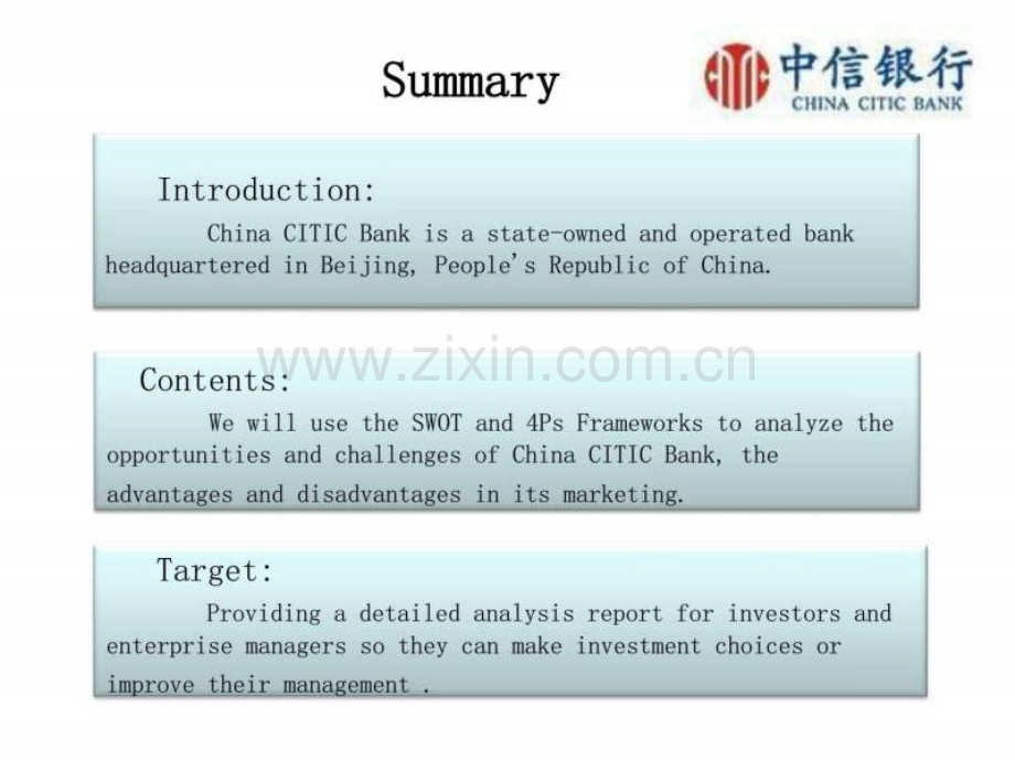 中信银行.pptx_第3页