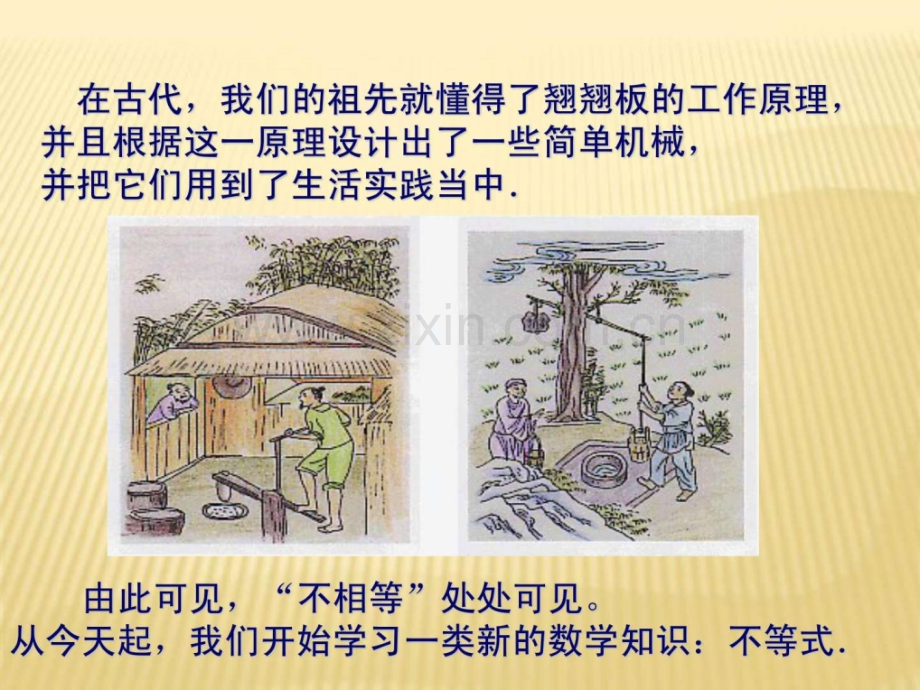 认识不等式华东师大版6.pptx_第2页