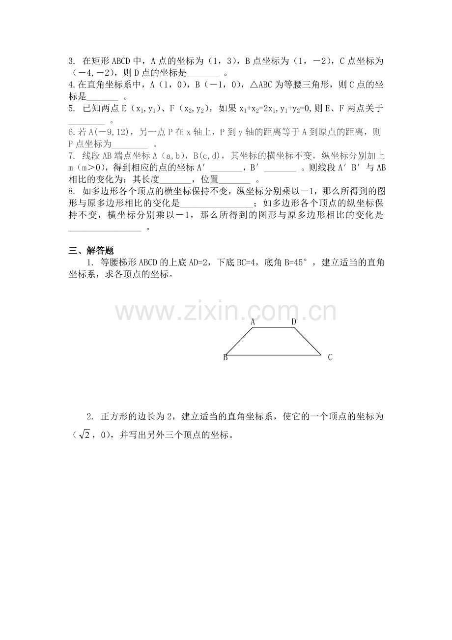 初中数学八年级上册位置的确定复习试题.doc_第2页