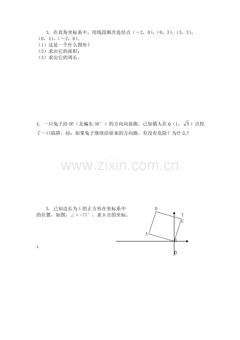 初中数学八年级上册位置的确定复习试题.doc_第3页