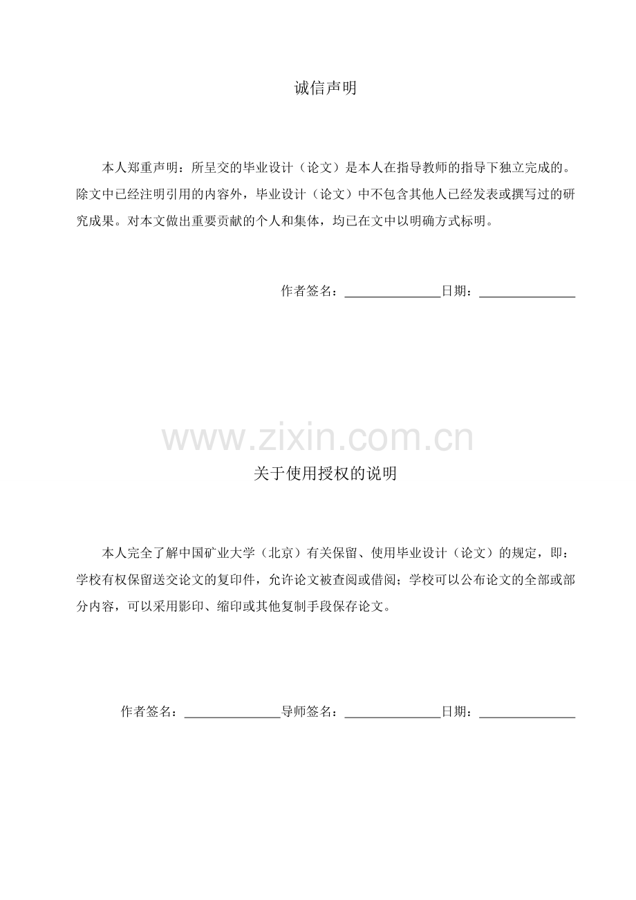 工业工程可口可乐公司1亿标准瓶年工业工程总体设计学士学位论文.doc_第3页