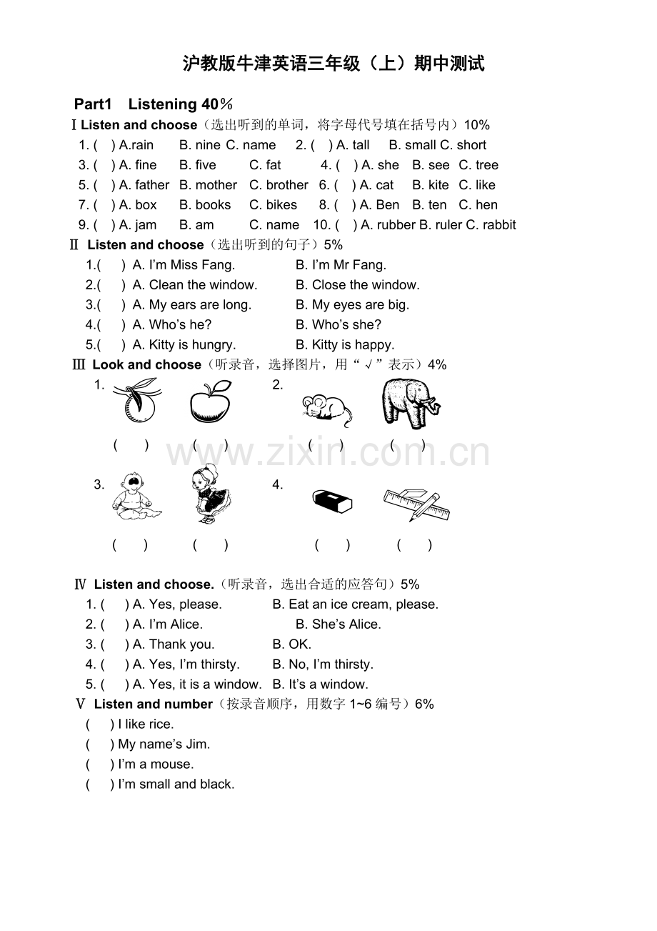 上海牛津英语三年级3A期中测试题.doc_第1页