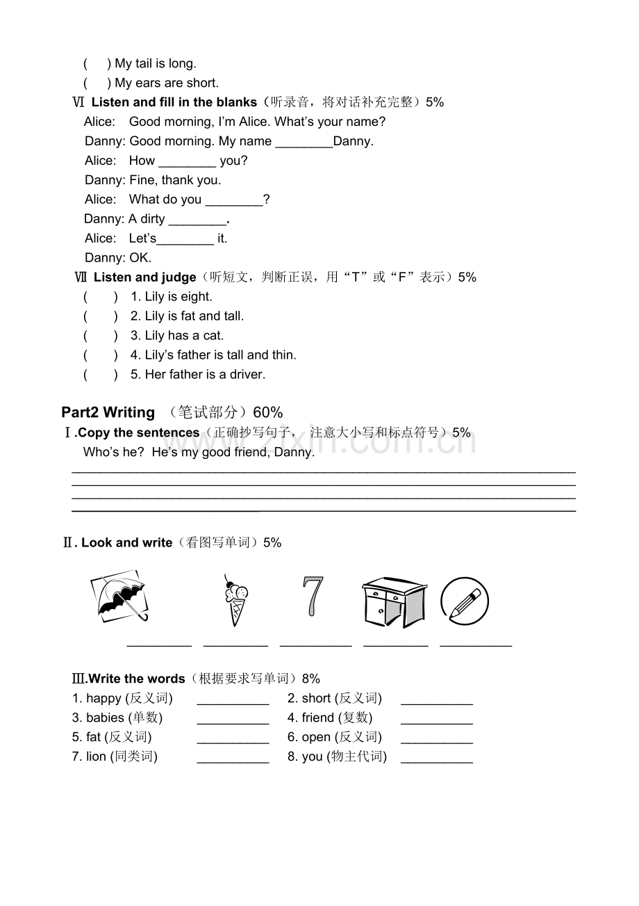 上海牛津英语三年级3A期中测试题.doc_第2页