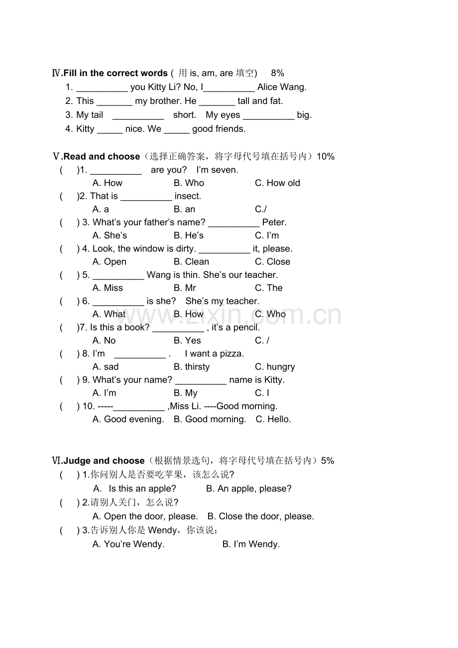 上海牛津英语三年级3A期中测试题.doc_第3页