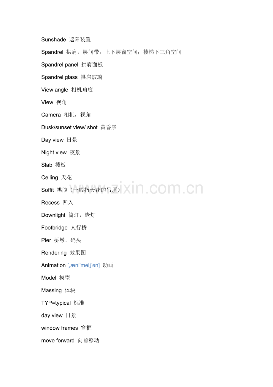 常用建筑术语中英文对照l.doc_第2页