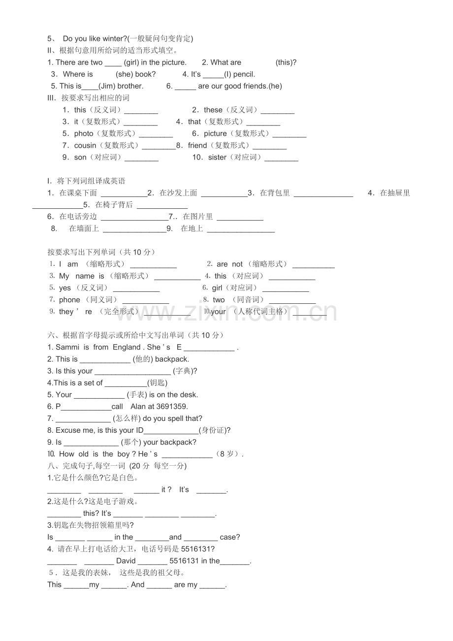 Be动词的用法总结及专项练习.doc_第2页