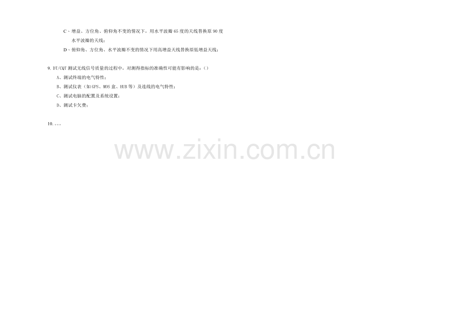 CDMA1XEVDO无线网络优化服务商人员技术认证考试模拟题初级.doc_第3页