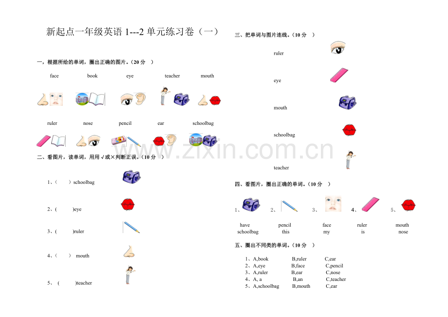 一年级英语练习.doc_第1页