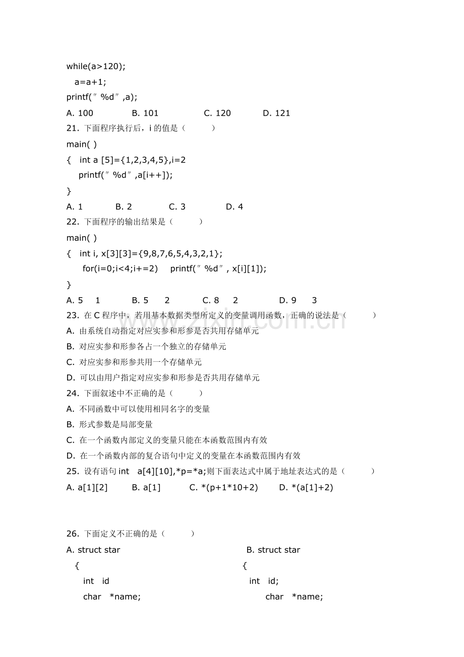 C语言程序设计练习一.doc_第3页