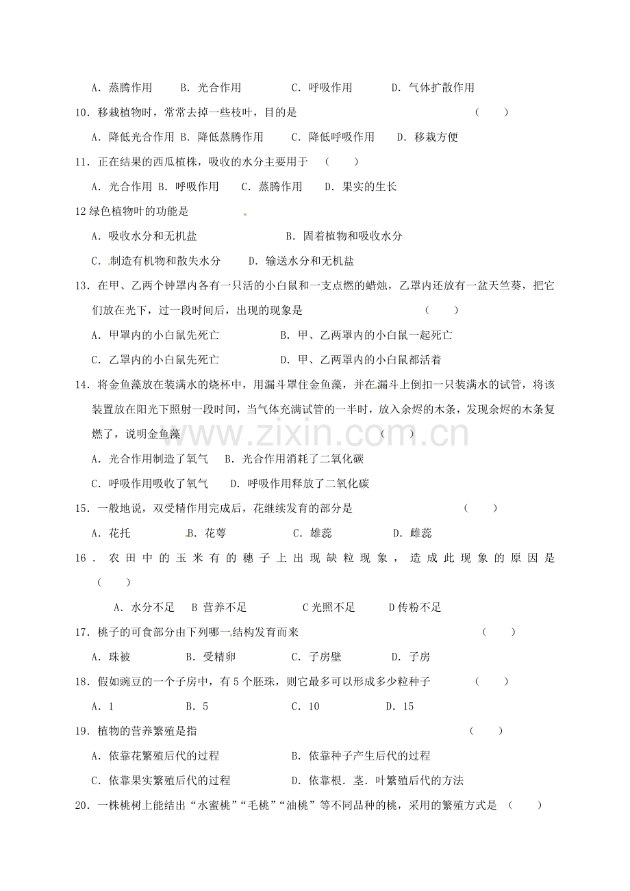 八年级生物上学期第二次月考试题无答案-苏科版.doc_第2页