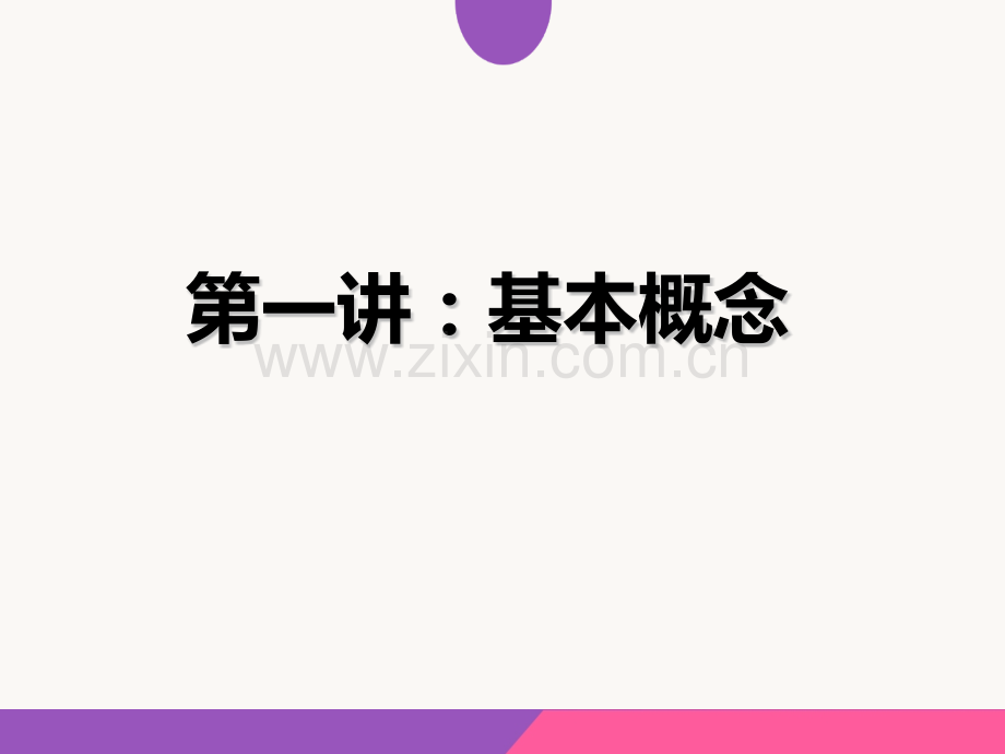 项目销售策略和技巧.pptx_第3页