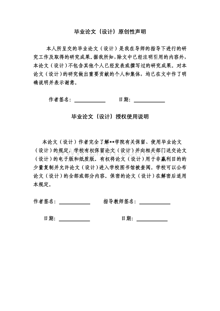 浅谈艺术之美的发现与表现大学本科毕业论文.doc_第2页