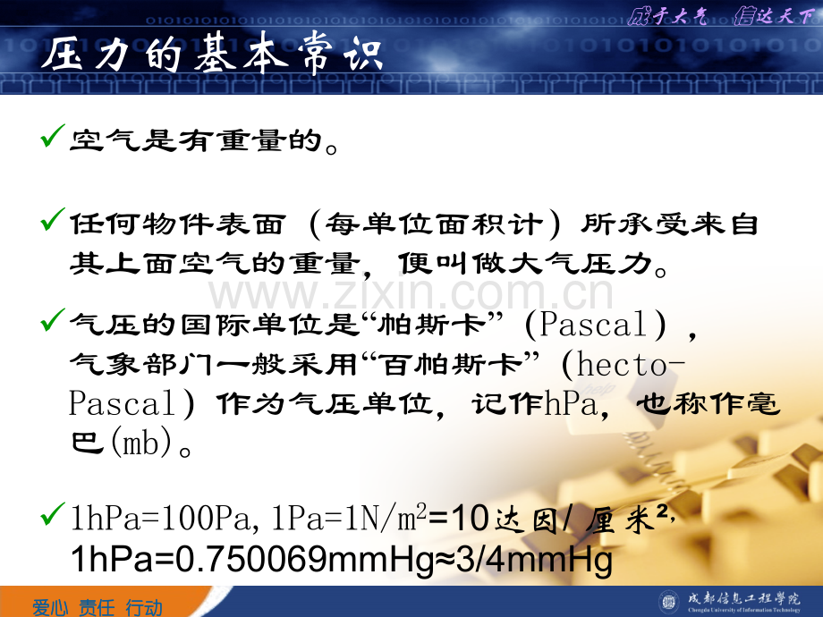 压力测量.pptx_第2页