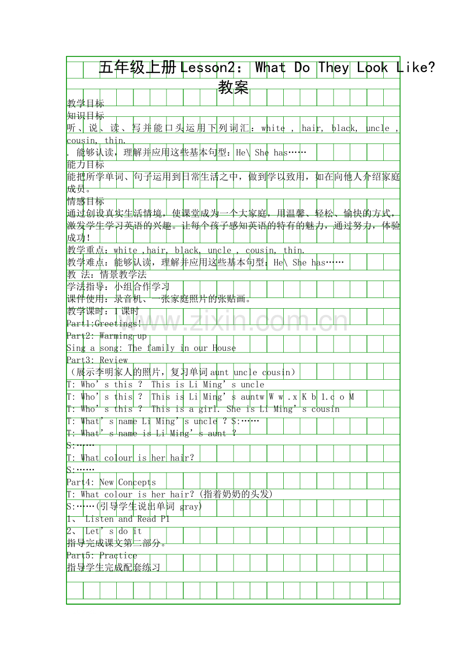 五年级上册Lesson2-What-Do-They-Look-Like教案.docx_第1页