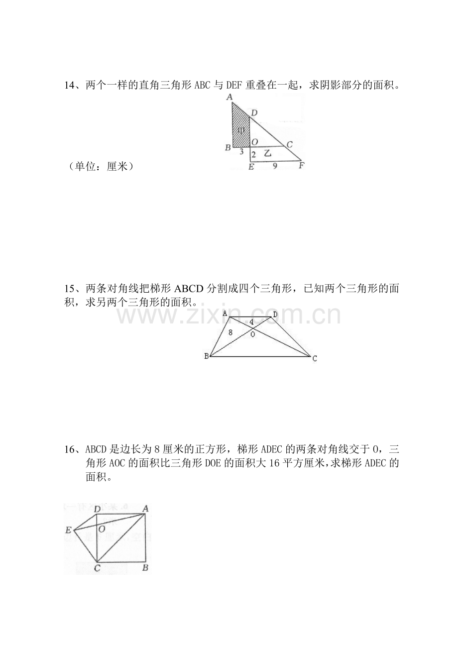 六年级奥数测试题.doc_第3页