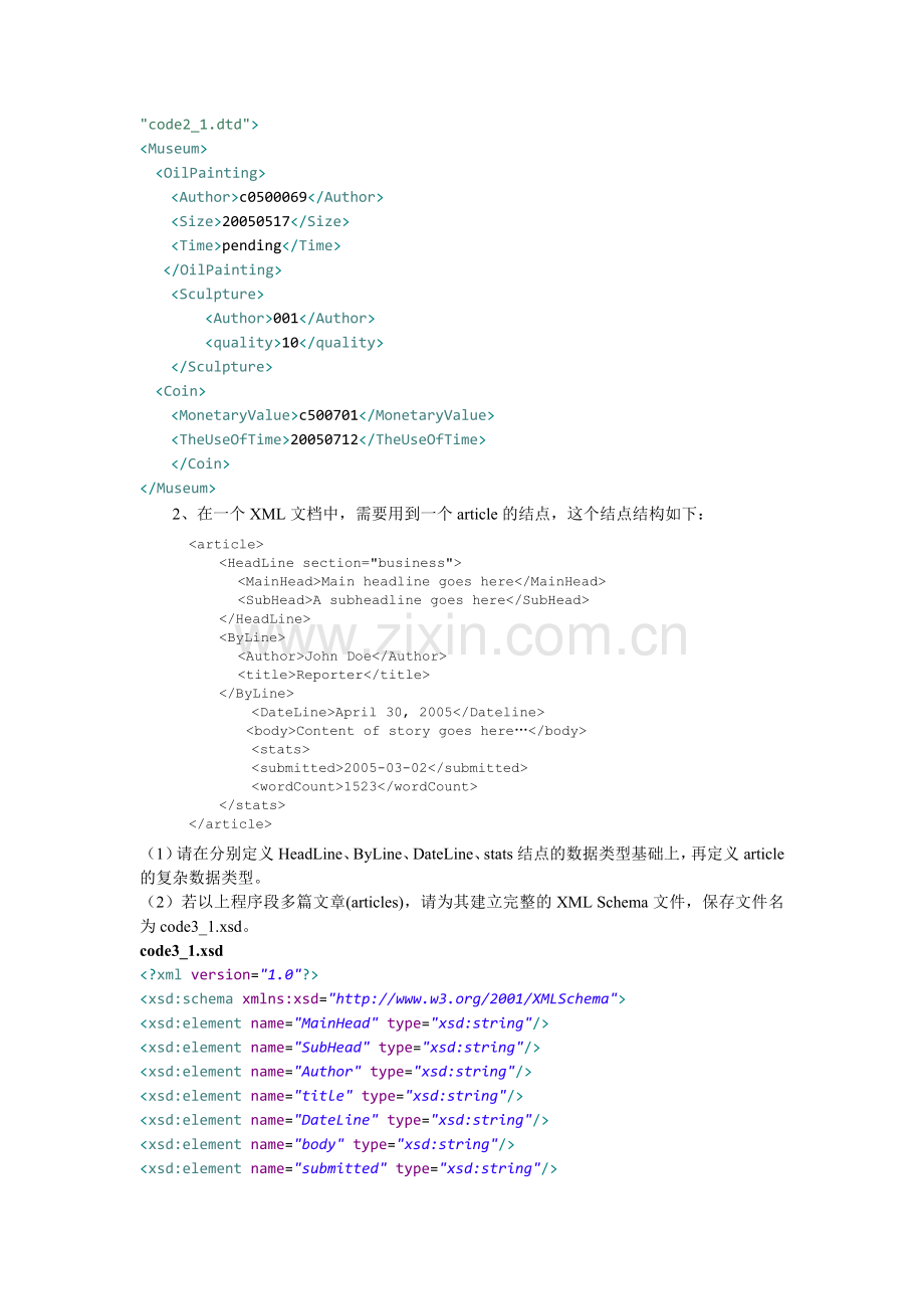 昆明理工大学XML技术与应用XMLDTD与XMLSchema的使用实验二.doc_第2页