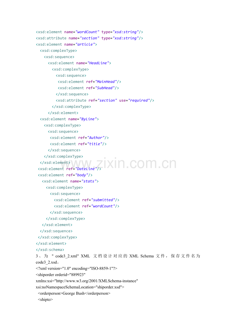 昆明理工大学XML技术与应用XMLDTD与XMLSchema的使用实验二.doc_第3页