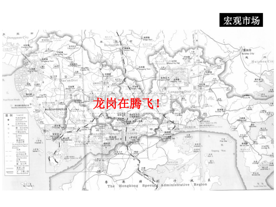 同致行深圳市柏龙商业广场营销策划.pptx_第3页