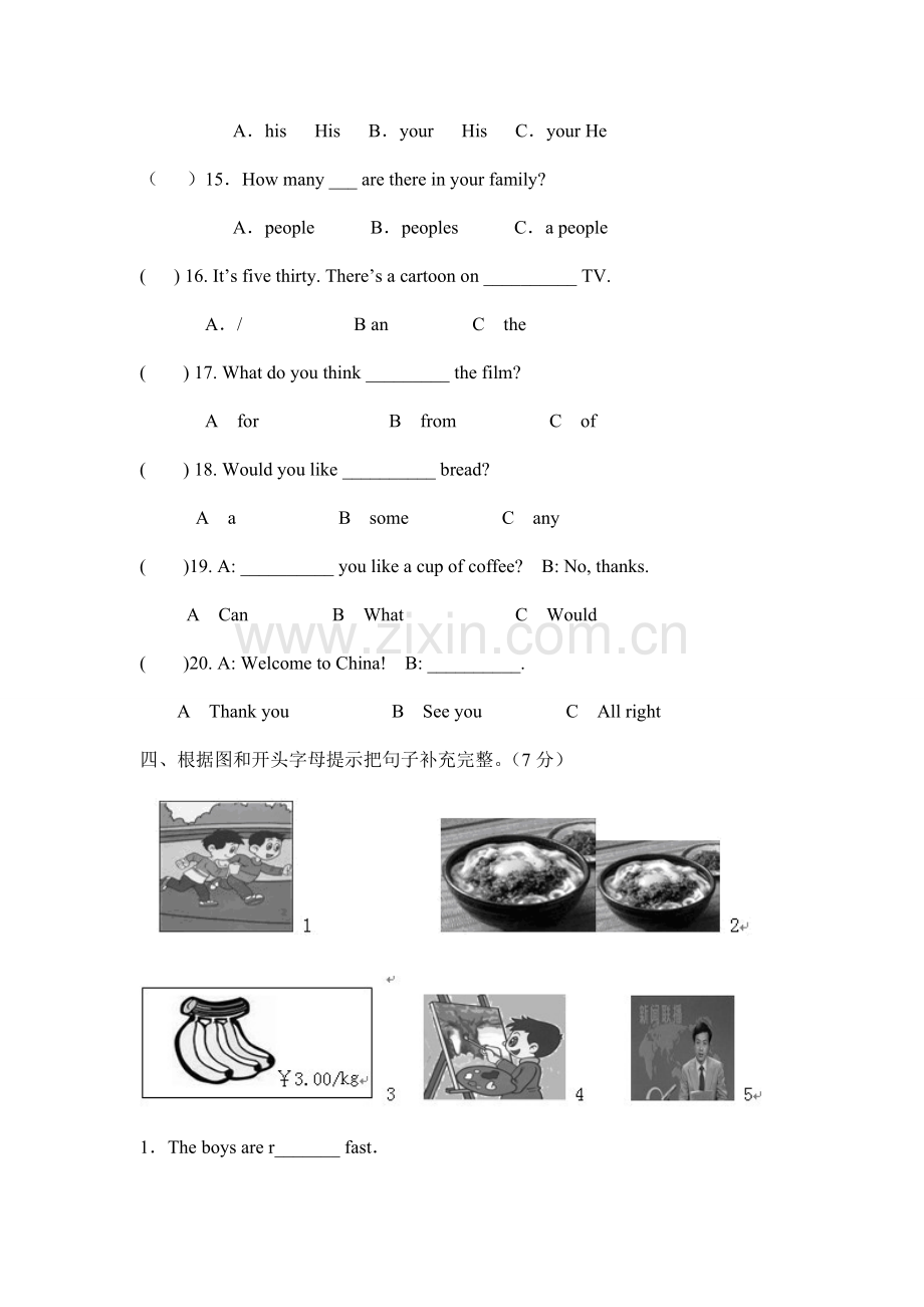 广州英语四年级下册模拟试卷A.doc_第3页