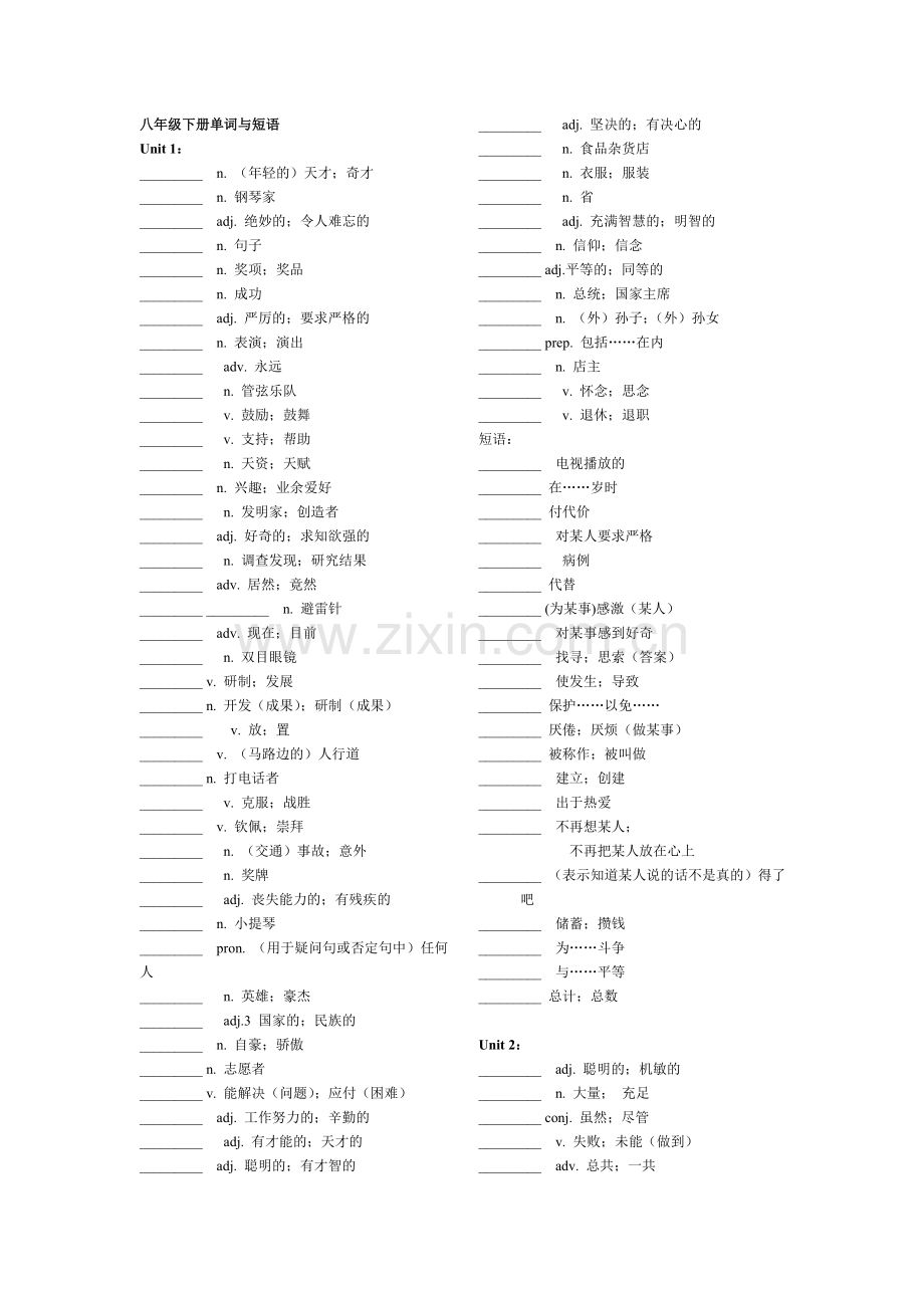 广州牛津英语八年级下册单词与短语默写.doc_第1页