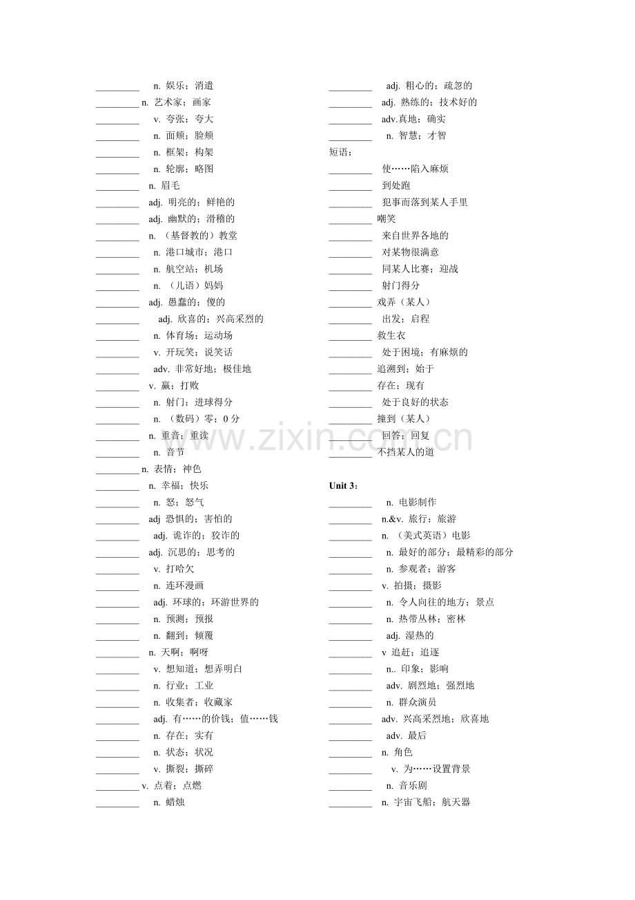 广州牛津英语八年级下册单词与短语默写.doc_第2页