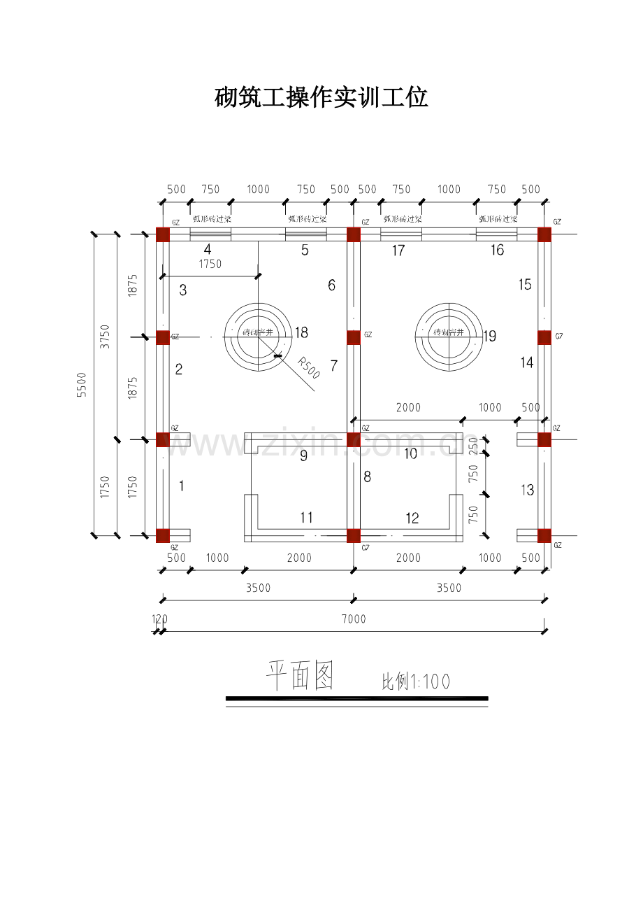 2砌筑工种操作实训任务指导书.doc_第2页