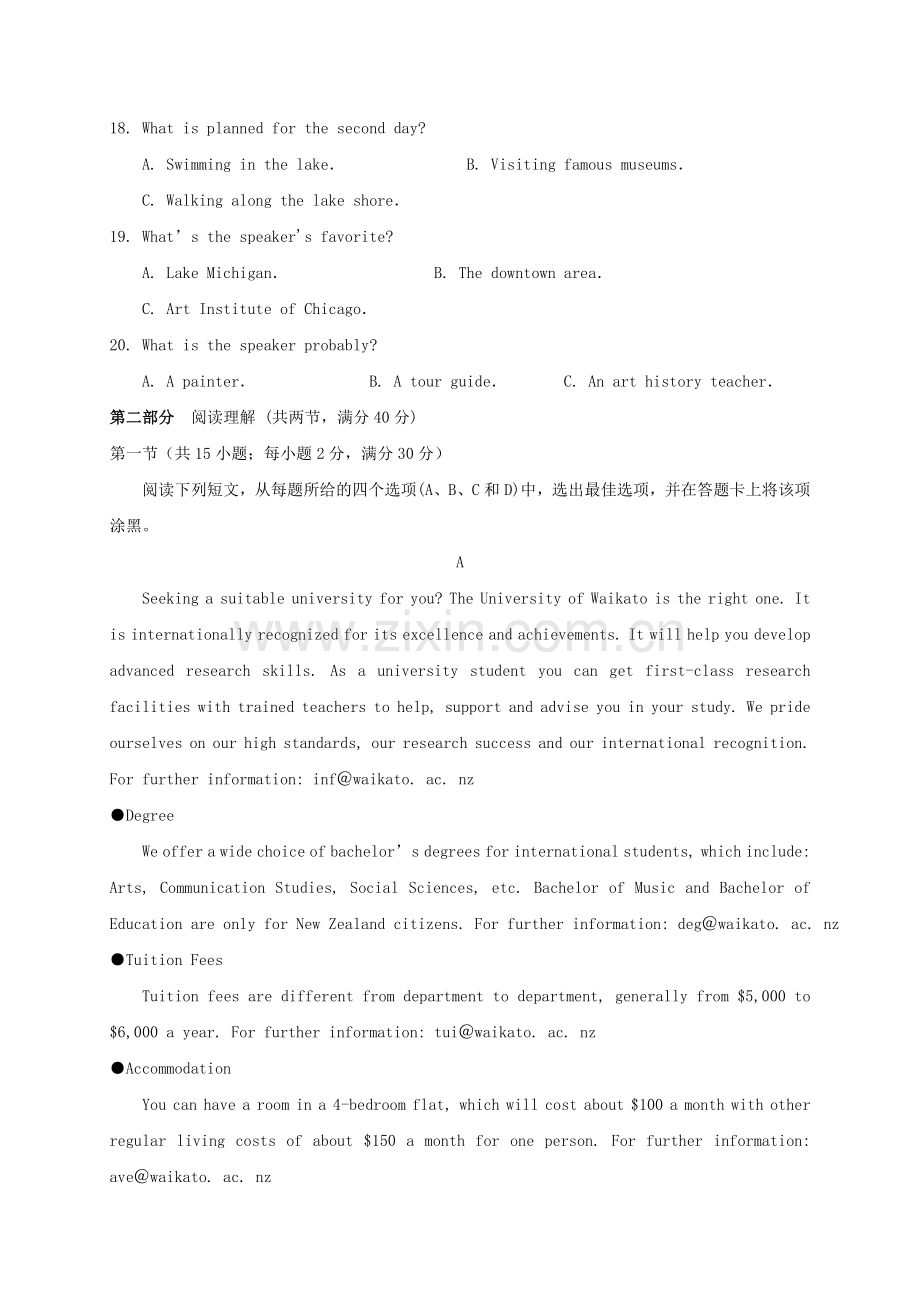 高一英语上学期第一次月考试题34.doc_第3页