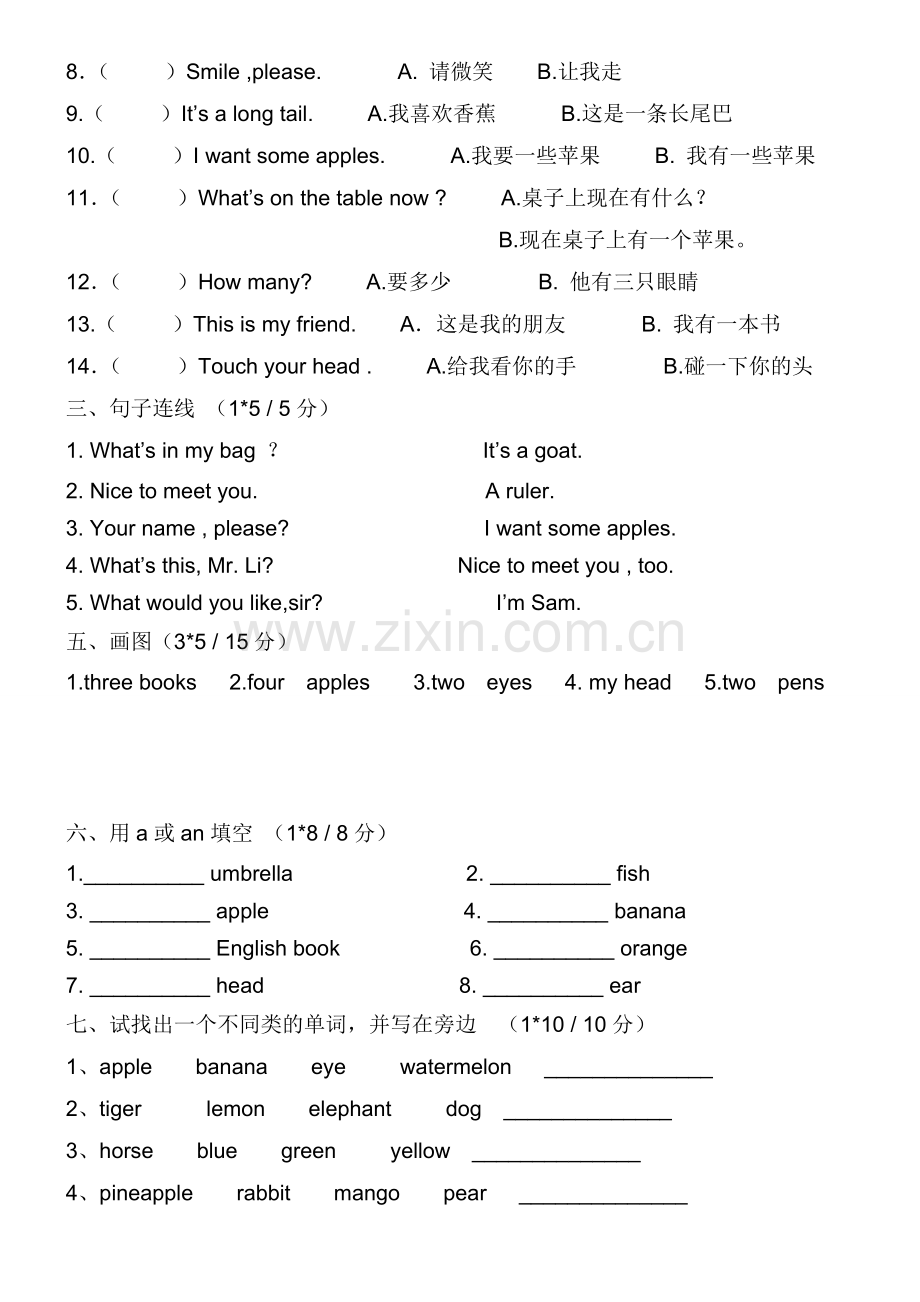 剑桥少儿英语一级上册15单元测试卷.doc_第2页