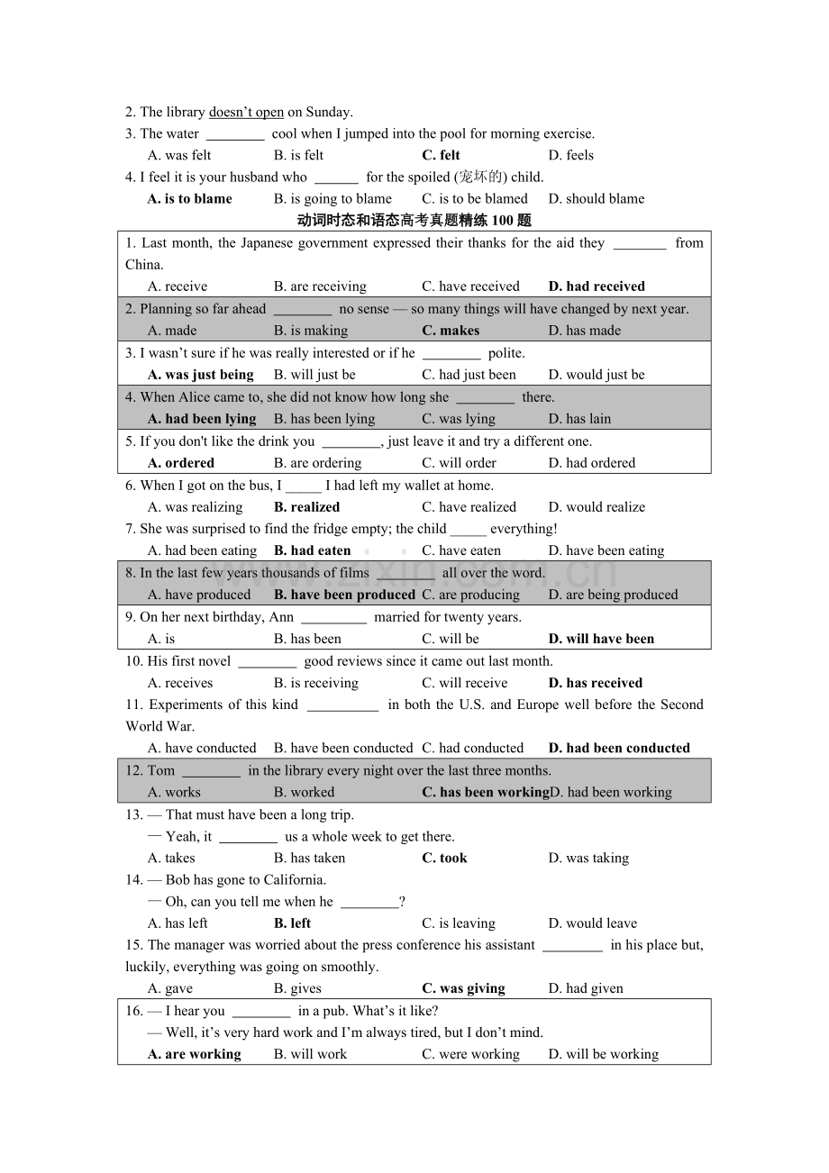 动词时态和语态简析精练.doc_第3页