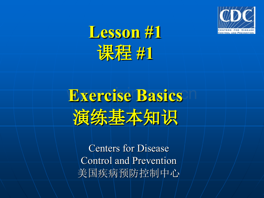 全国疾控卫生应急培训之6Emergencyexercises演练基本知识美国疾控中心.pptx_第1页