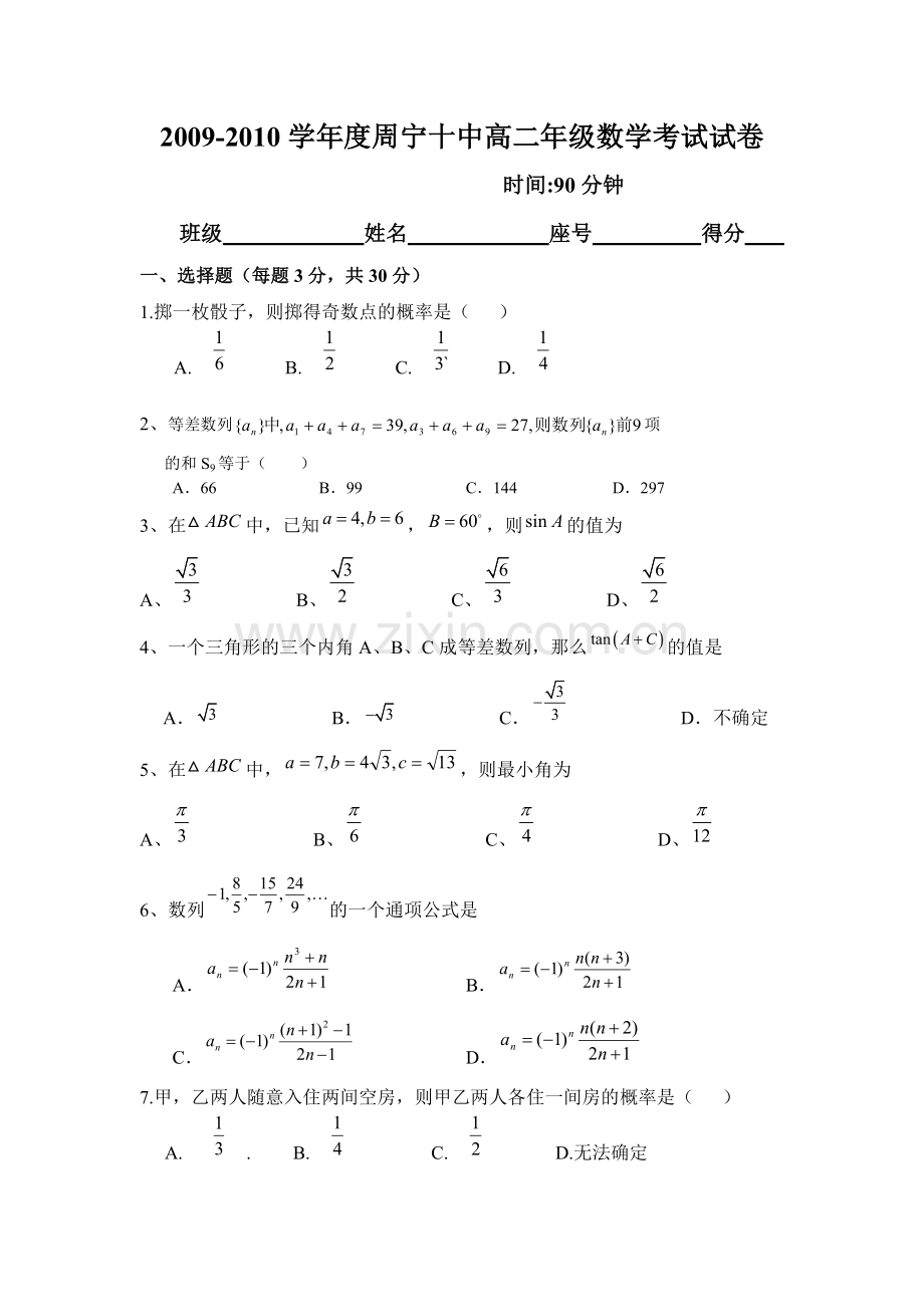 导数单元试卷.doc_第1页