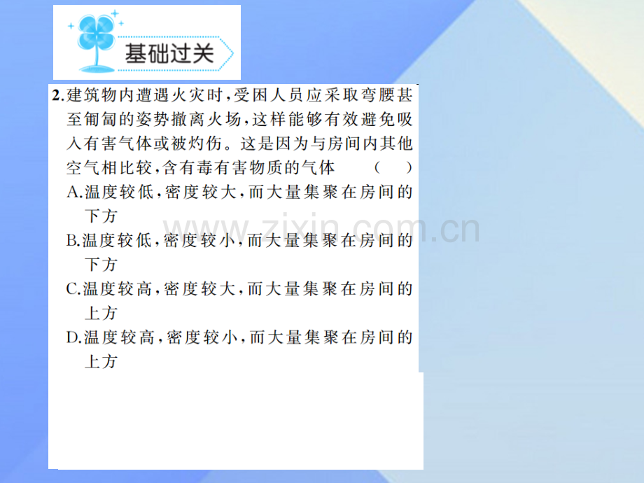 八年级物理上册6质量与密度密度与社会生活习题新版新人教版.pptx_第3页