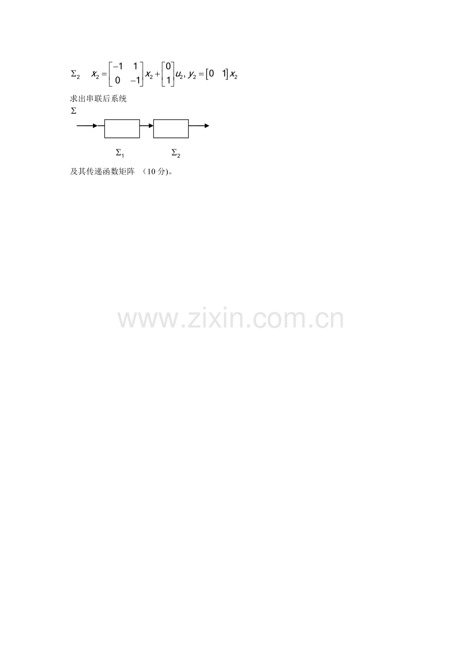 2005本科生现控试题B卷.doc_第2页