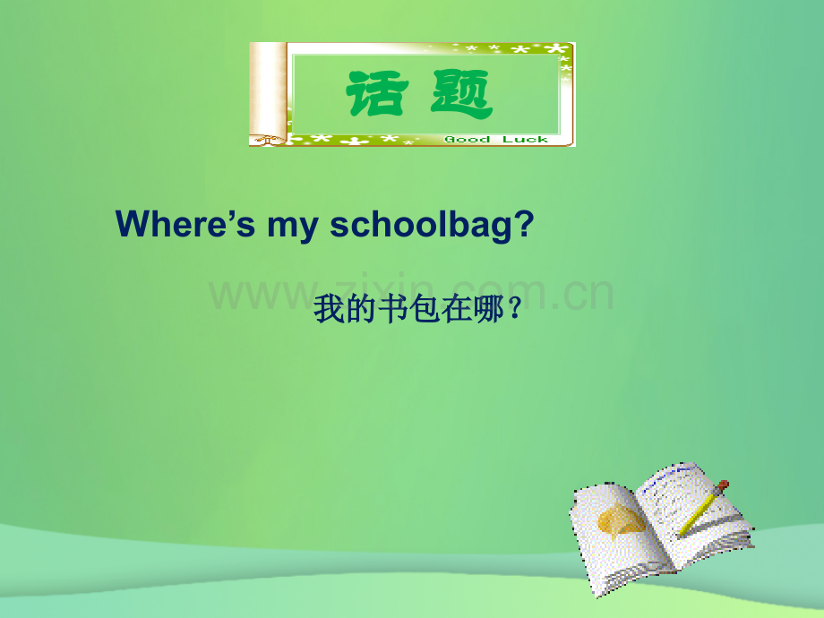 七年级英语Unit4Wheresmyschoolbag单元小结课件人教新目标版.pptx_第2页