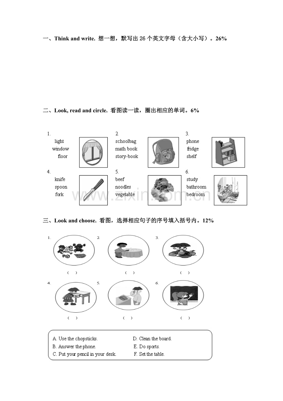 2011四年级上册小学英语期末测试卷.doc_第2页