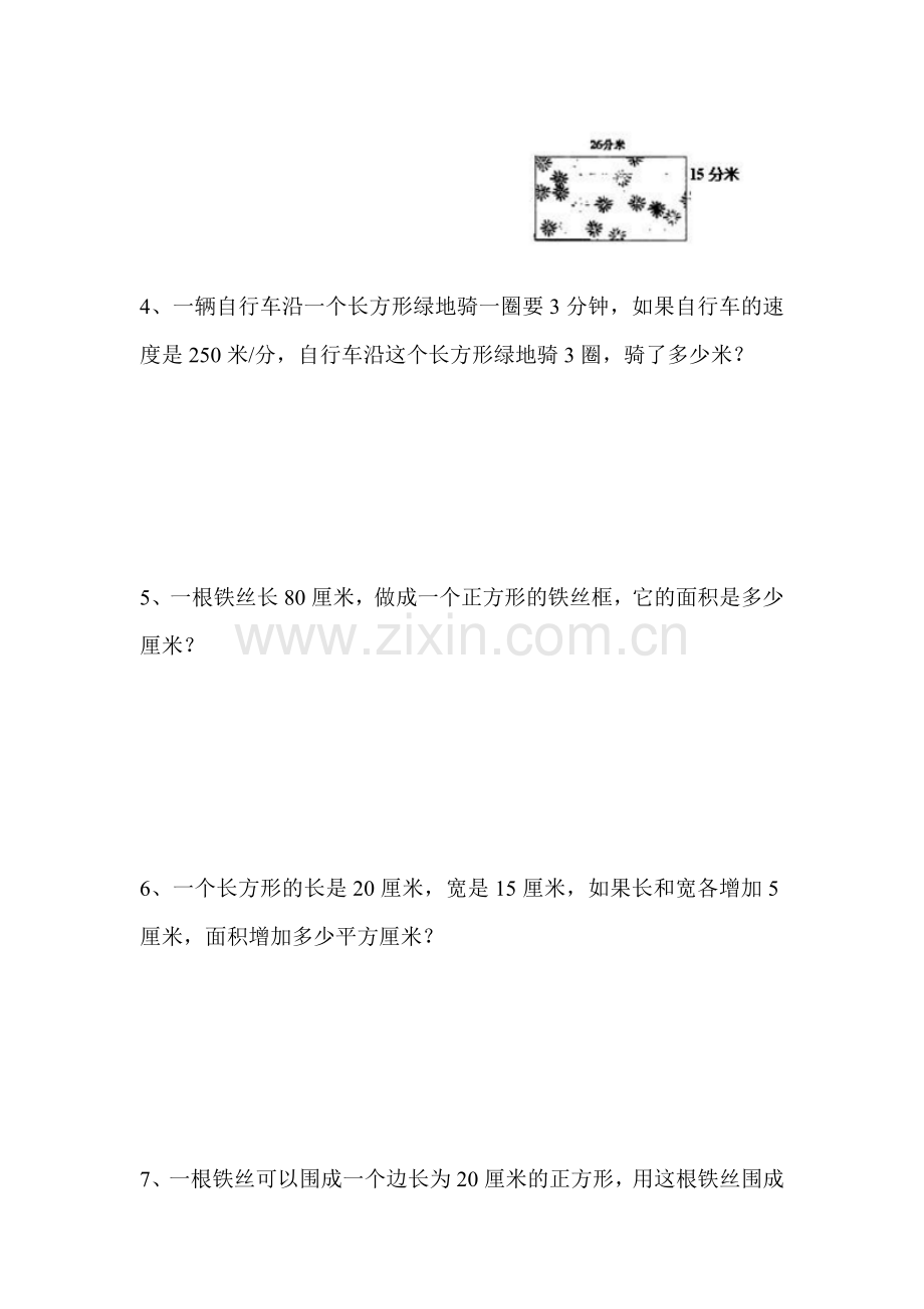 小学三年级长方形和正方形周长面积练习题1.doc_第3页