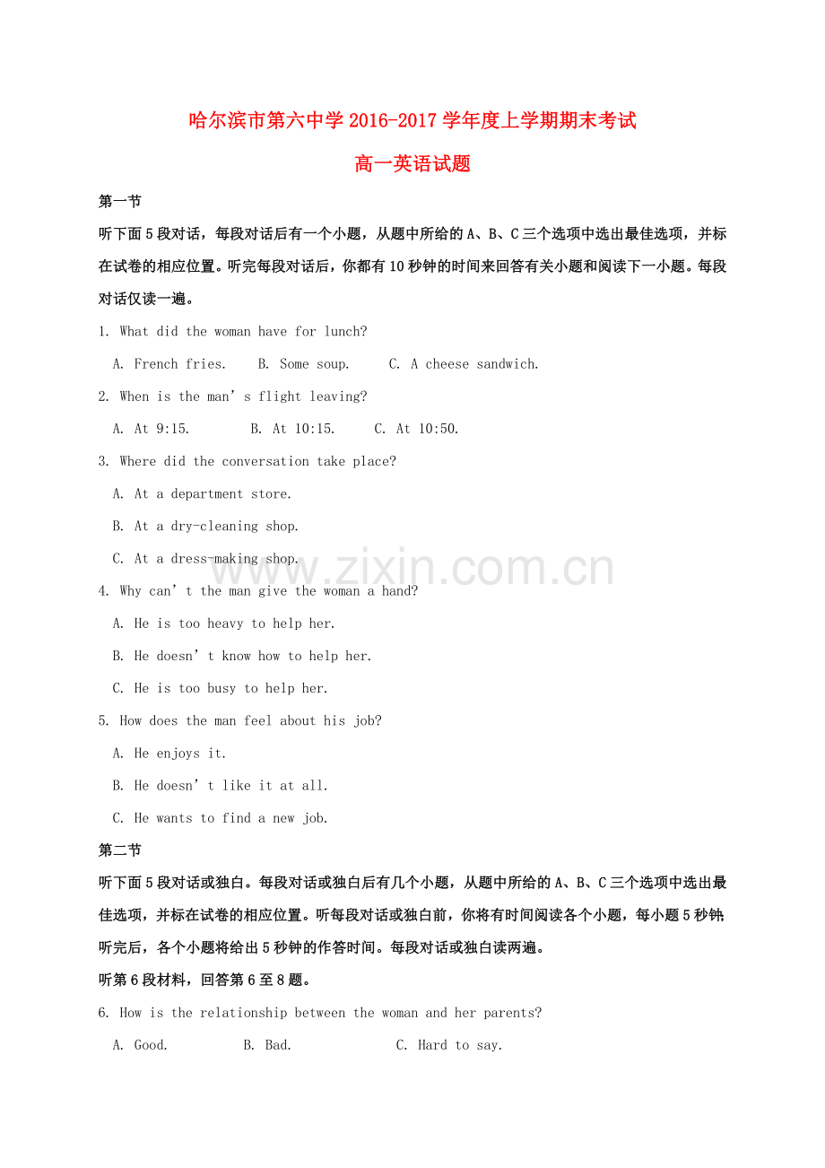 高一英语上学期期末考试试题131.doc_第1页