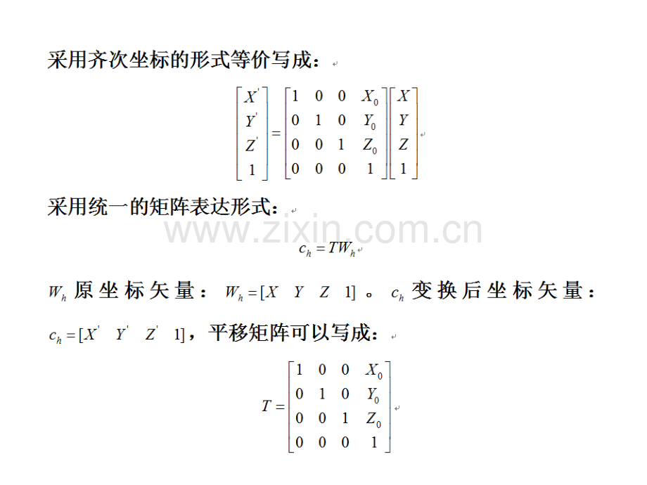 摄像机标定.pptx_第2页