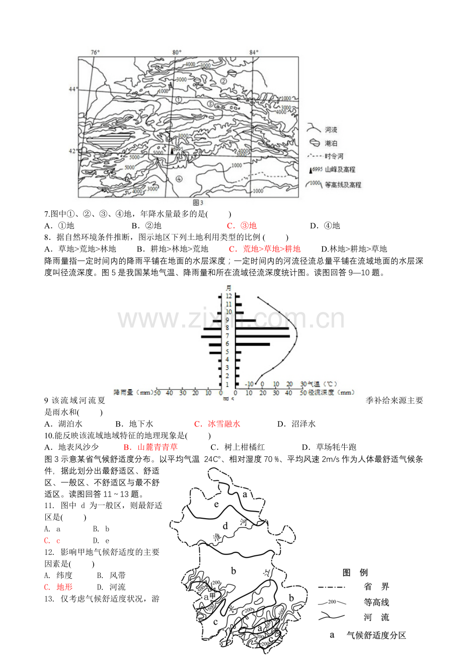 福建省惠安一中高三下学期地理周末练21.doc_第2页