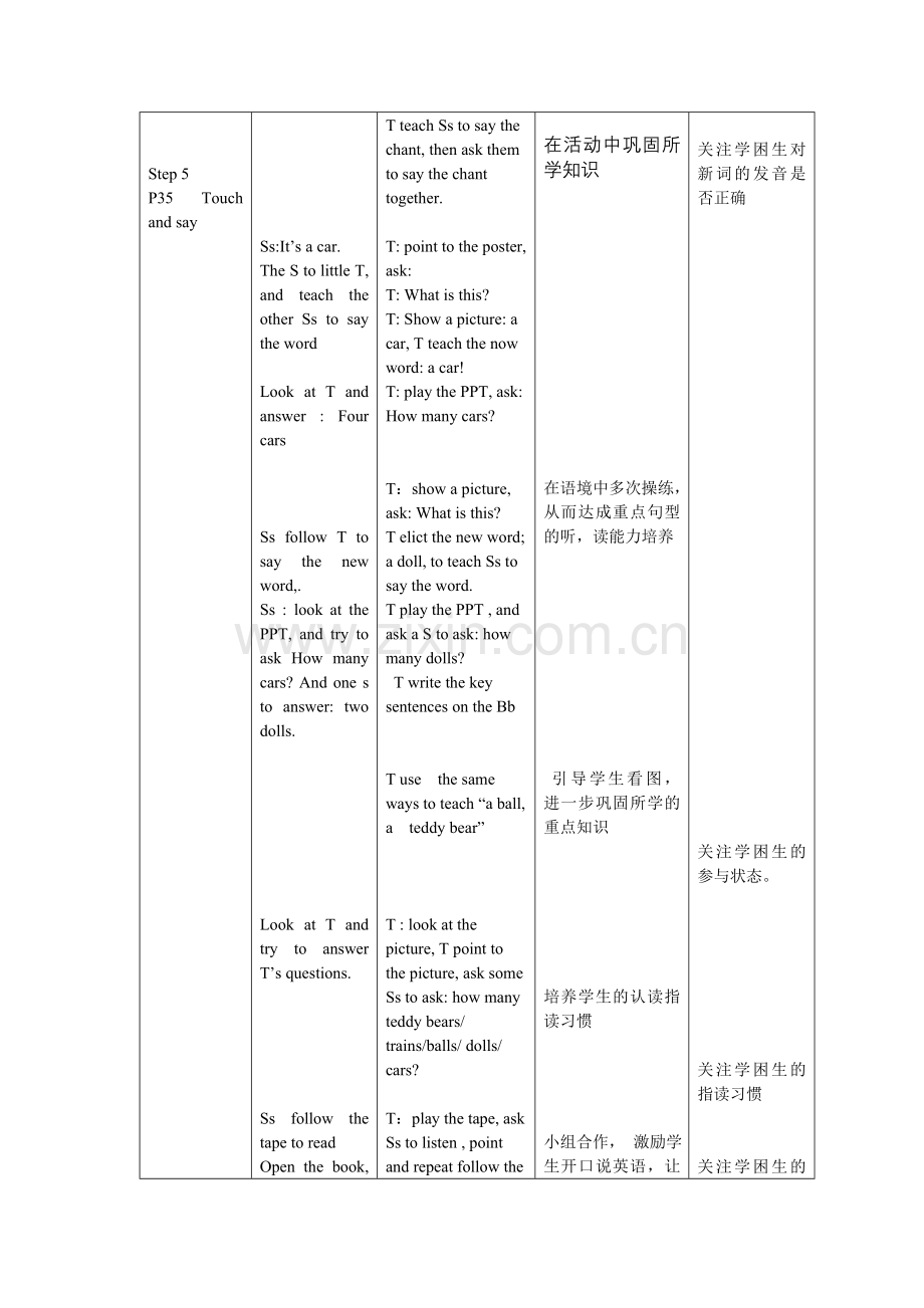 北师大英语一年级上册Unit5Numbers教案.doc_第3页