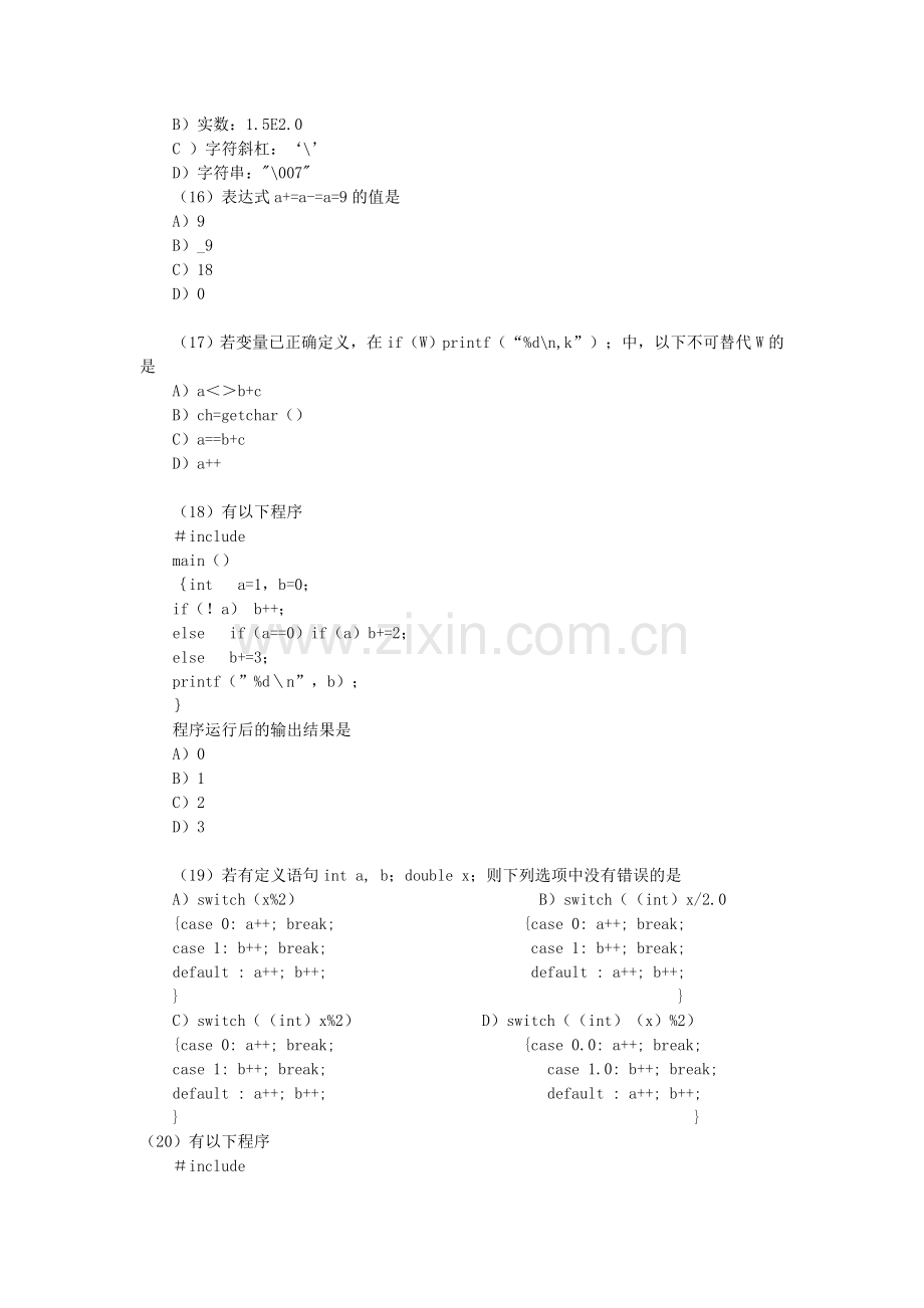 09月全国计算机等级考试二级c语言笔试真题.doc_第3页