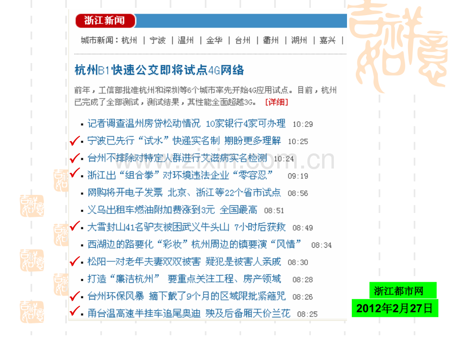 创建安全生产标准化管理体系流程.pptx_第2页