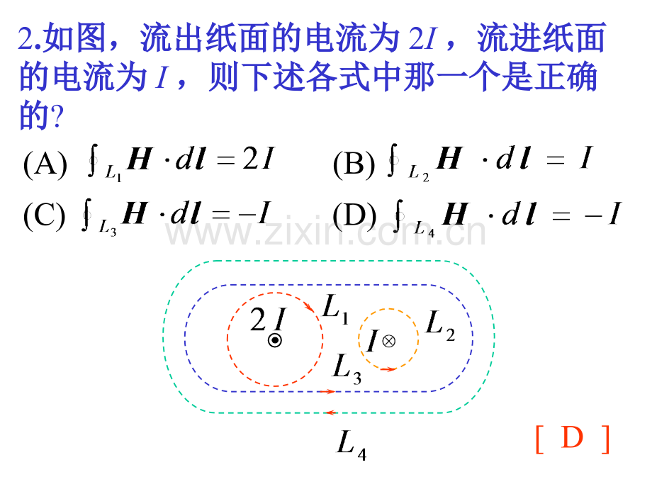 大学物理下磁场习题.pptx_第2页