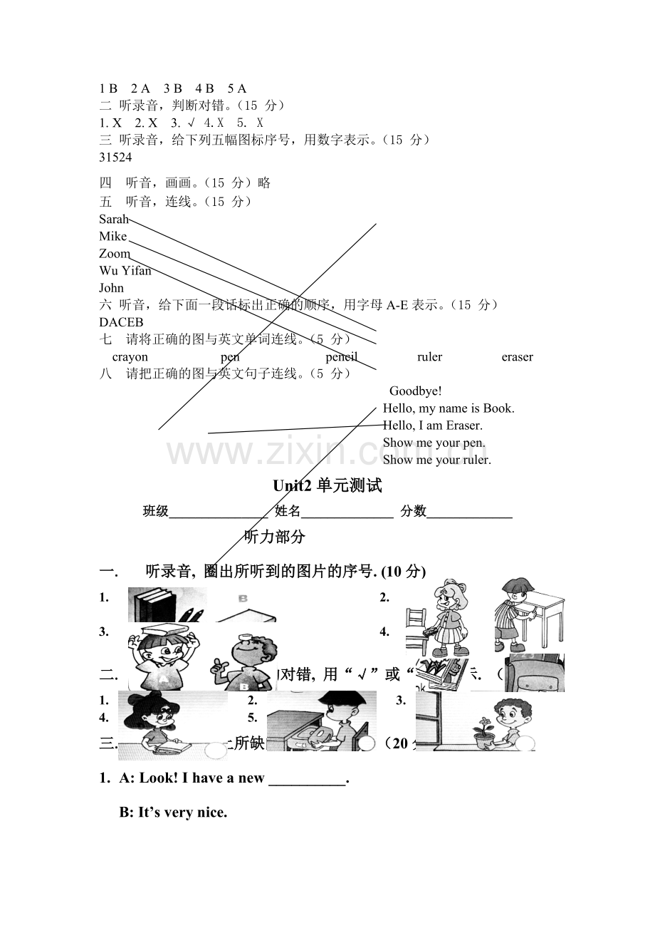 PEP人教版小学三年级英语上册全套单元测试题.doc_第3页