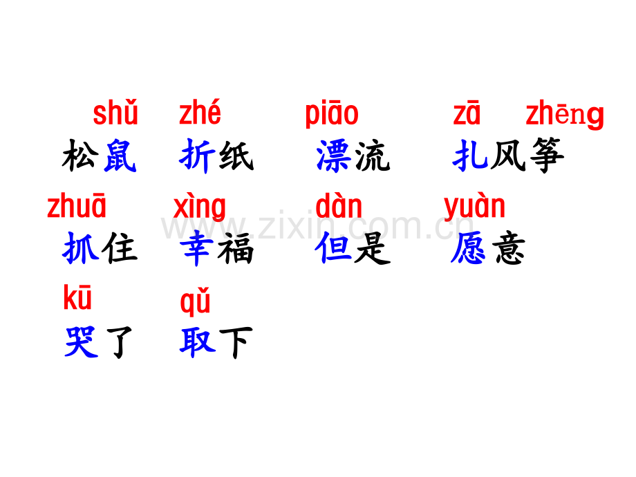 部编本纸船和风筝教学课件.pptx_第2页